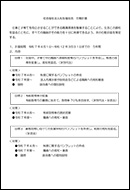 行動計画